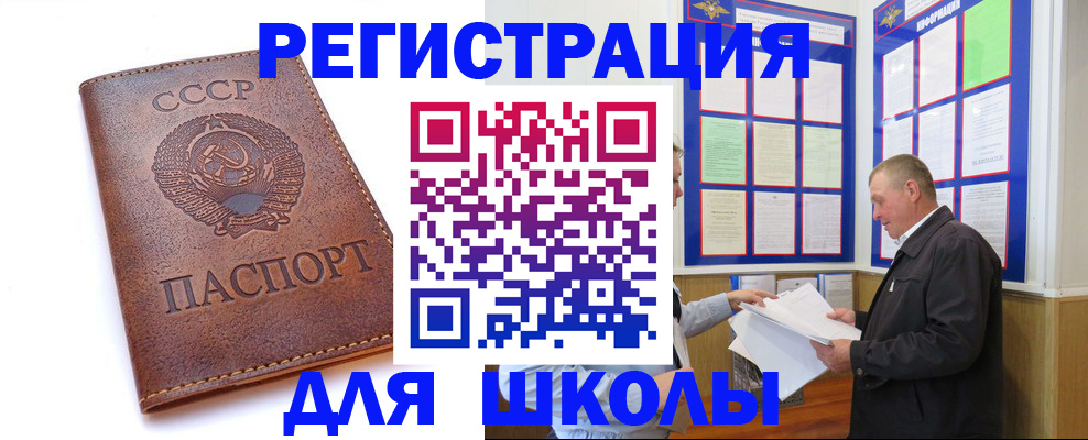прописка для военкомата в Чапаевске
