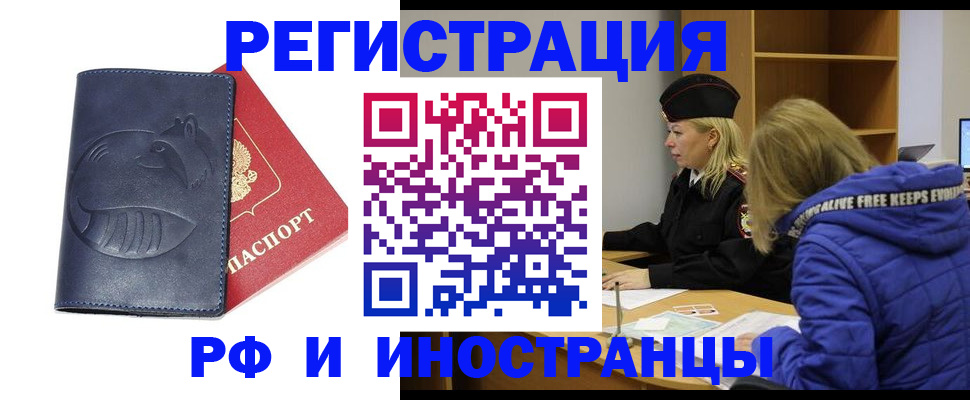 прописка поиск в Чапаевске